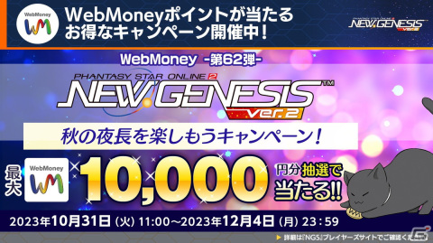 「PSO2 ニュージェネシス」で「ブラックラグーン」とのコラボが決定！「フレームアームズ」「フレームアームズ・ガール」コラボの詳細もの画像13
