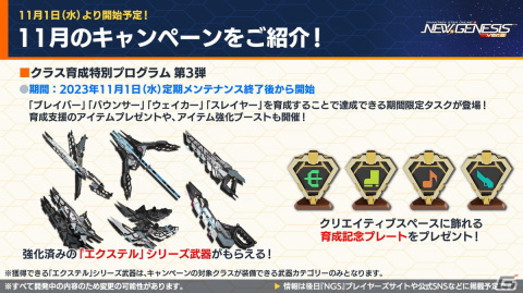 「PSO2 ニュージェネシス」で「ブラックラグーン」とのコラボが決定！「フレームアームズ」「フレームアームズ・ガール」コラボの詳細もの画像14