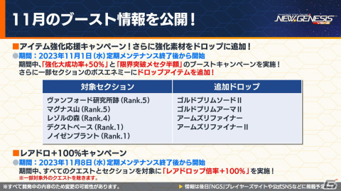 「PSO2 ニュージェネシス」で「ブラックラグーン」とのコラボが決定！「フレームアームズ」「フレームアームズ・ガール」コラボの詳細もの画像15