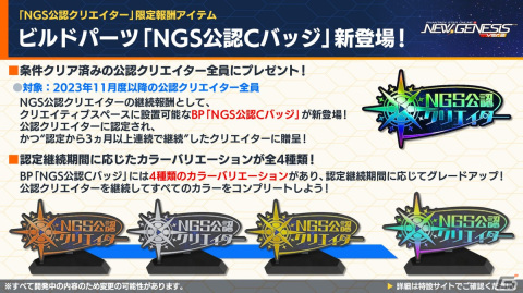 「PSO2 ニュージェネシス」で「ブラックラグーン」とのコラボが決定！「フレームアームズ」「フレームアームズ・ガール」コラボの詳細もの画像16