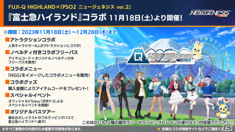 「PSO2 ニュージェネシス」で「ブラックラグーン」とのコラボが決定！「フレームアームズ」「フレームアームズ・ガール」コラボの詳細もの画像18