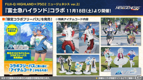 「PSO2 ニュージェネシス」で「ブラックラグーン」とのコラボが決定！「フレームアームズ」「フレームアームズ・ガール」コラボの詳細もの画像19