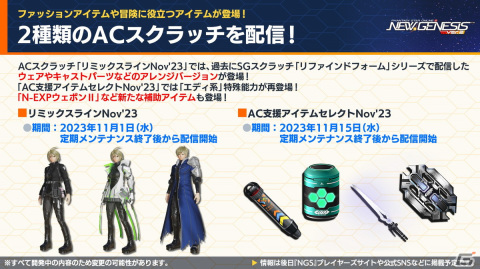 「PSO2 ニュージェネシス」で「ブラックラグーン」とのコラボが決定！「フレームアームズ」「フレームアームズ・ガール」コラボの詳細もの画像2