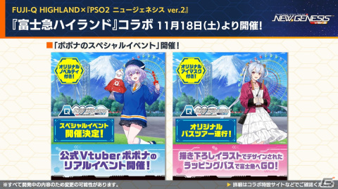 「PSO2 ニュージェネシス」で「ブラックラグーン」とのコラボが決定！「フレームアームズ」「フレームアームズ・ガール」コラボの詳細もの画像20