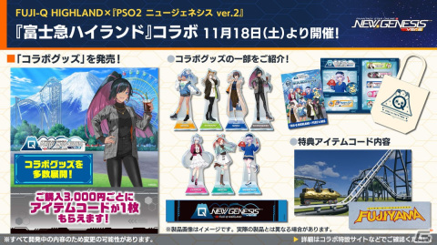 「PSO2 ニュージェネシス」で「ブラックラグーン」とのコラボが決定！「フレームアームズ」「フレームアームズ・ガール」コラボの詳細もの画像21