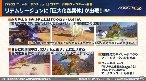 「PSO2 ニュージェネシス」で「ブラックラグーン」とのコラボが決定！「フレームアームズ」「フレームアームズ・ガール」コラボの詳細もの画像3