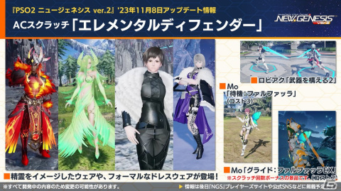 「PSO2 ニュージェネシス」で「ブラックラグーン」とのコラボが決定！「フレームアームズ」「フレームアームズ・ガール」コラボの詳細もの画像4