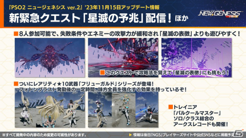 「PSO2 ニュージェネシス」で「ブラックラグーン」とのコラボが決定！「フレームアームズ」「フレームアームズ・ガール」コラボの詳細もの画像5
