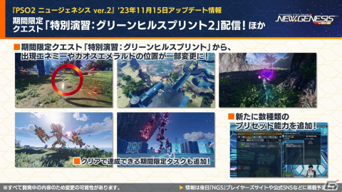 「PSO2 ニュージェネシス」で「ブラックラグーン」とのコラボが決定！「フレームアームズ」「フレームアームズ・ガール」コラボの詳細もの画像6