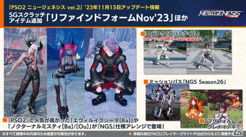 「PSO2 ニュージェネシス」で「ブラックラグーン」とのコラボが決定！「フレームアームズ」「フレームアームズ・ガール」コラボの詳細もの画像7