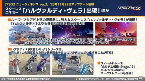 「PSO2 ニュージェネシス」で「ブラックラグーン」とのコラボが決定！「フレームアームズ」「フレームアームズ・ガール」コラボの詳細もの画像8