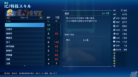 生まれ変わった「スターオーシャン セカンドストーリー R」をレビュー：ベースは原作通り、それでいて新たな試みも随所にみられる内容にの画像24