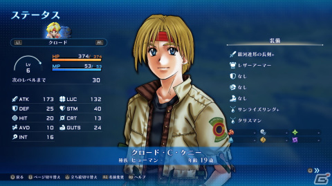 生まれ変わった「スターオーシャン セカンドストーリー R」をレビュー