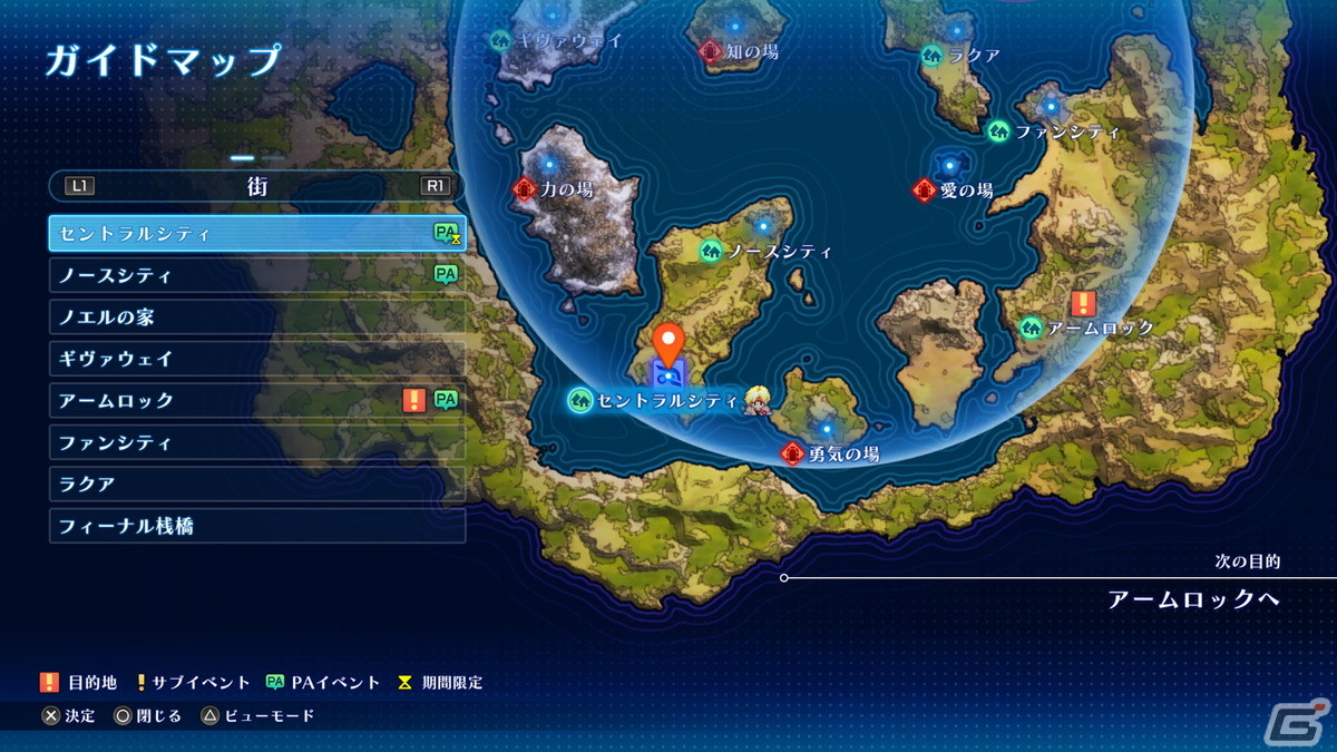 ワールドマップ（ファストトラベル）を開くと、今どこの街でPAが起こるかなどがひと目でわかるようになっている