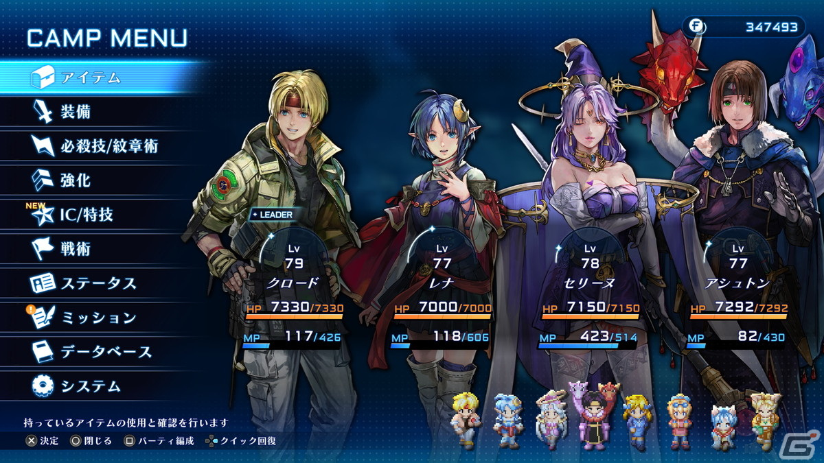 現在のパーティメンバーは、キャンプメニュー右隅にドット絵で表示されている