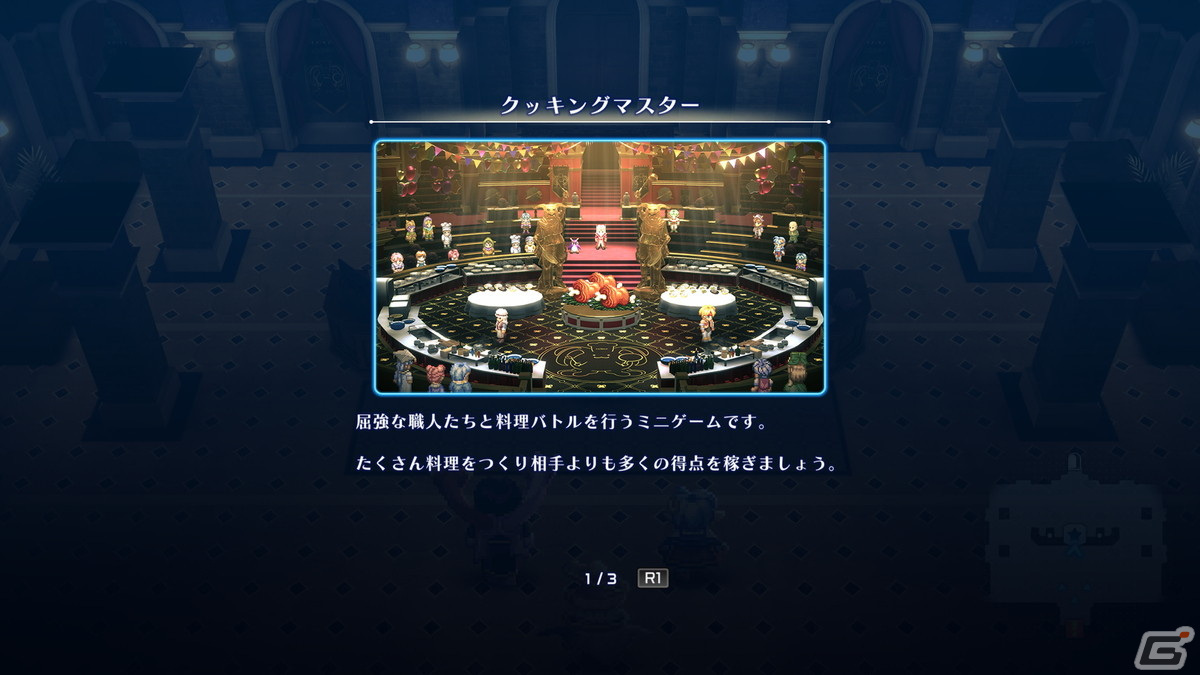 クッキングマスター