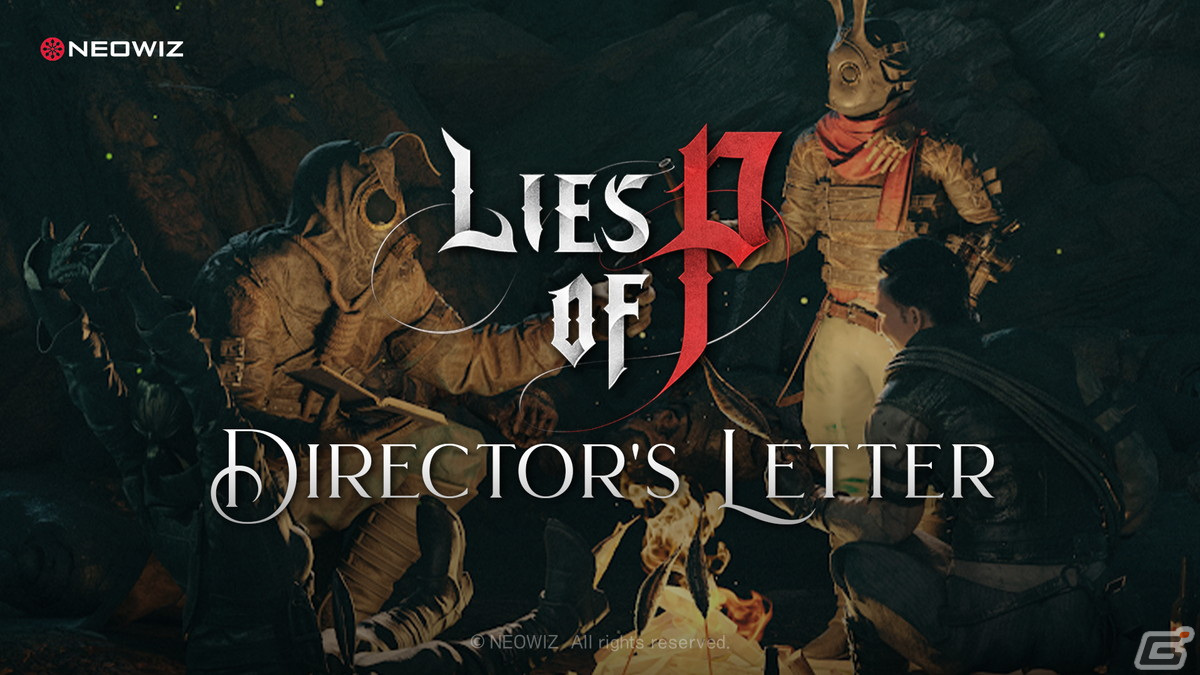 「Lies of P」11月のアップデートや今後のロードマップ計画を含めた「DIRECTOR'S LETTER」が公開！DLCのコンセプトアートイメージもの画像2