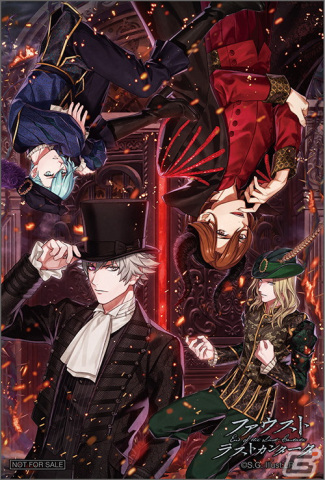 「うたの☆プリンスさまっ♪Dramatic Masterpiece Show」の第3弾 QUARTET NIGHT「ファウスト ラストカンタータ」は2024年1月17日に発売！の画像12