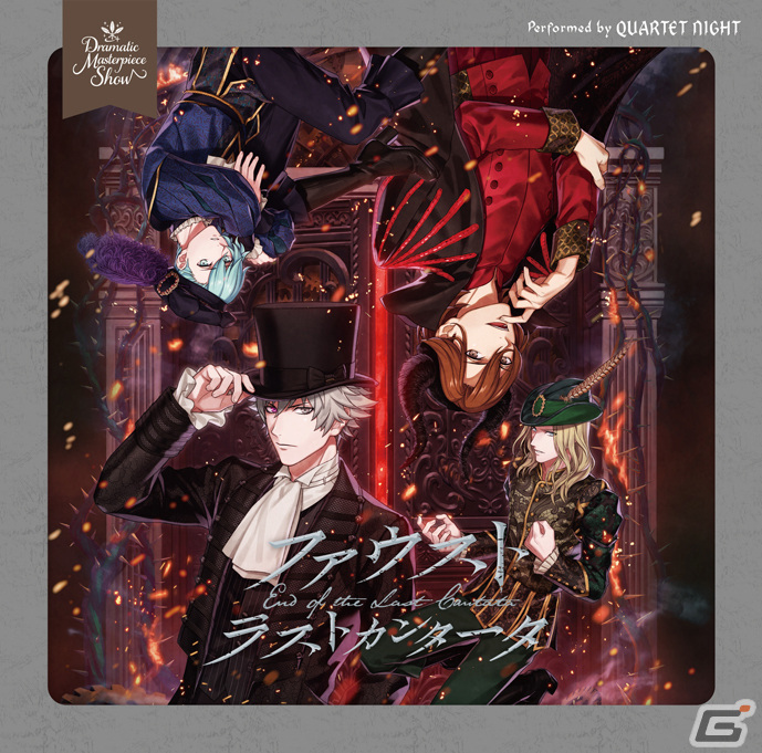 うたの☆プリンスさまっ♪Dramatic Masterpiece Show」の第3弾 QUARTET