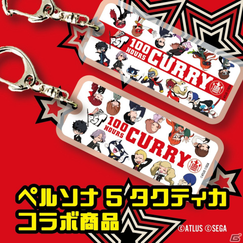 純喫茶ルブランのカレーを再現！「ペルソナ5 タクティカ」とカレー専門店「100時間カレー」のコラボが11月17日より開始の画像5
