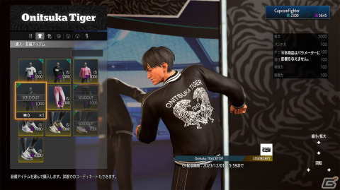 「ストリートファイター6」のファイティングパス第6弾「ファイナルファイトフェス」が本日16時より配信!Onitsuka Tigerとのコラボ第2弾もの画像