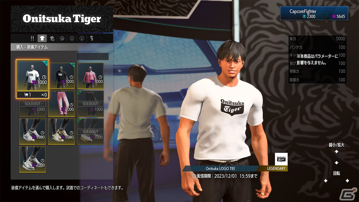 「ストリートファイター6」のファイティングパス第6弾「ファイナルファイトフェス」が本日16時より配信！Onitsuka Tigerとのコラボ第2弾もの画像6