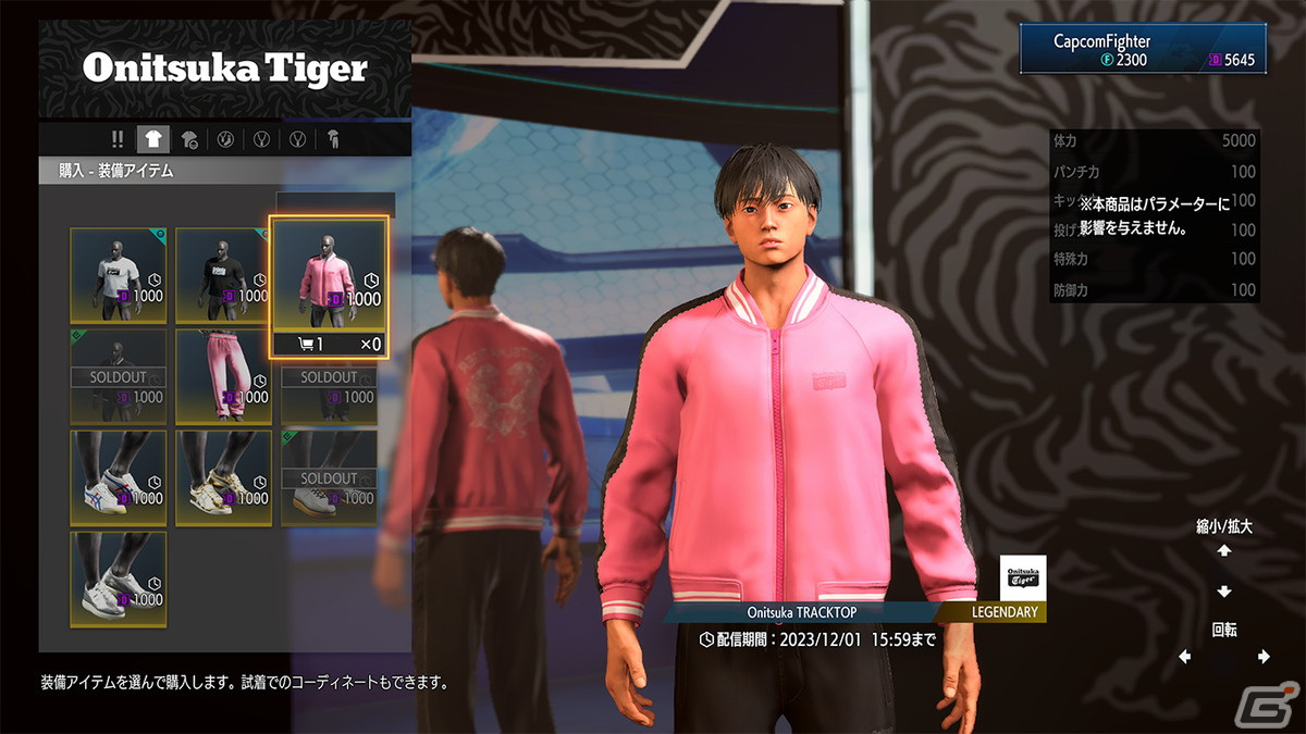 「ストリートファイター6」のファイティングパス第6弾「ファイナルファイトフェス」が本日16時より配信！Onitsuka Tigerとのコラボ第2弾もの画像7
