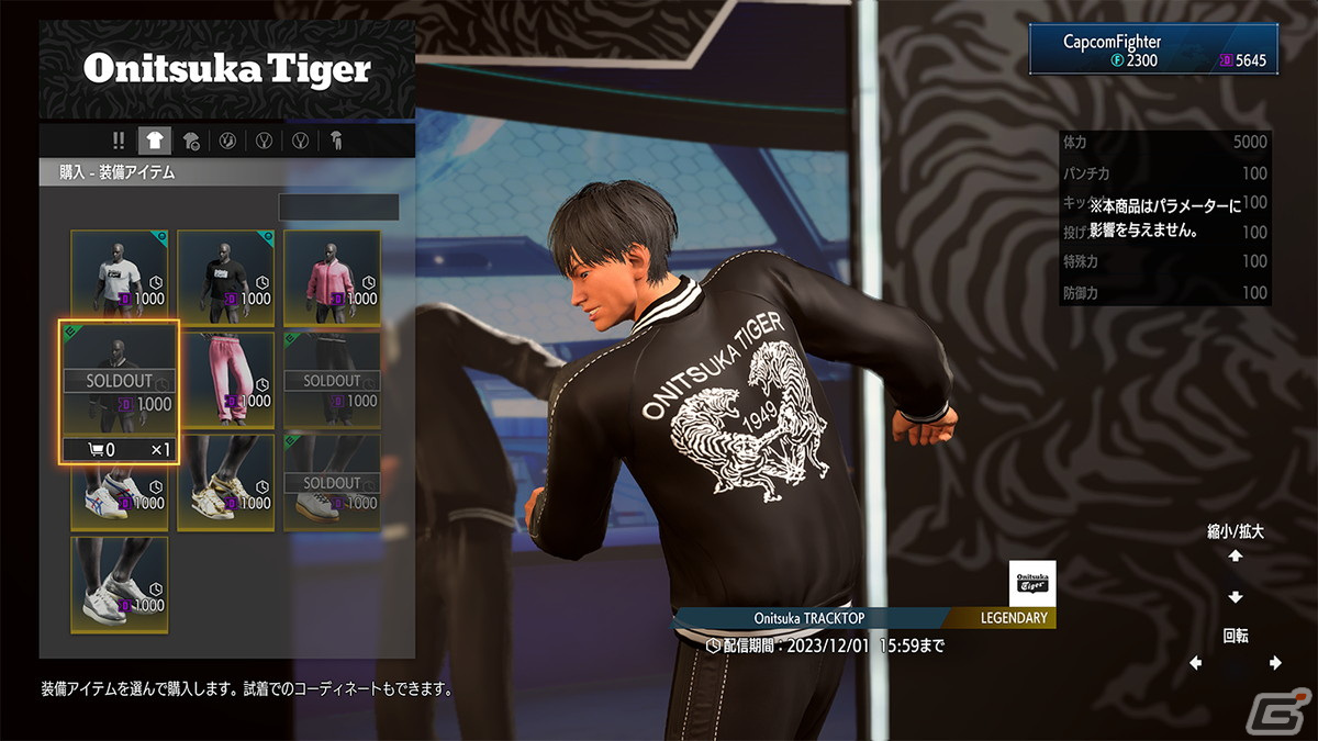 「ストリートファイター6」のファイティングパス第6弾「ファイナルファイトフェス」が本日16時より配信！Onitsuka Tigerとのコラボ第2弾もの画像8