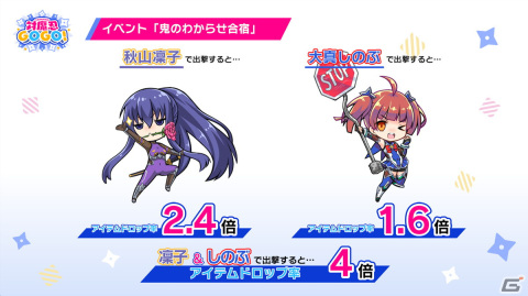 「対魔忍GOGO!」ハーフアニバーサリーキャンペーンが開催！エリート対魔忍・秋山凜子が登場するイベント「鬼のわからせ合宿」もの画像10