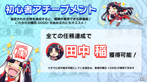 「対魔忍GOGO!」ハーフアニバーサリーキャンペーンが開催！エリート対魔忍・秋山凜子が登場するイベント「鬼のわからせ合宿」もの画像4