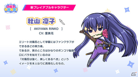 「対魔忍GOGO!」ハーフアニバーサリーキャンペーンが開催！エリート対魔忍・秋山凜子が登場するイベント「鬼のわからせ合宿」もの画像6