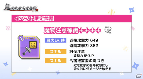 「対魔忍GOGO!」ハーフアニバーサリーキャンペーンが開催！エリート対魔忍・秋山凜子が登場するイベント「鬼のわからせ合宿」もの画像9