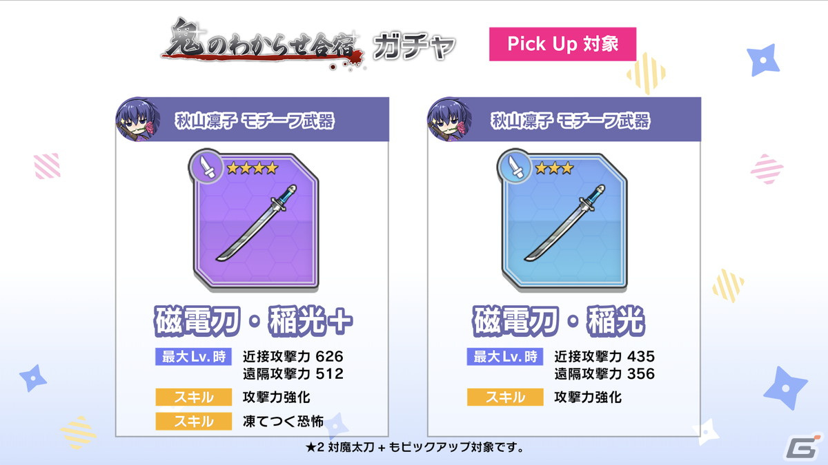 「対魔忍GOGO!」ハーフアニバーサリーキャンペーンが開催!エリート対魔忍・秋山凜子が登場するイベント「鬼のわからせ合宿」もの画像