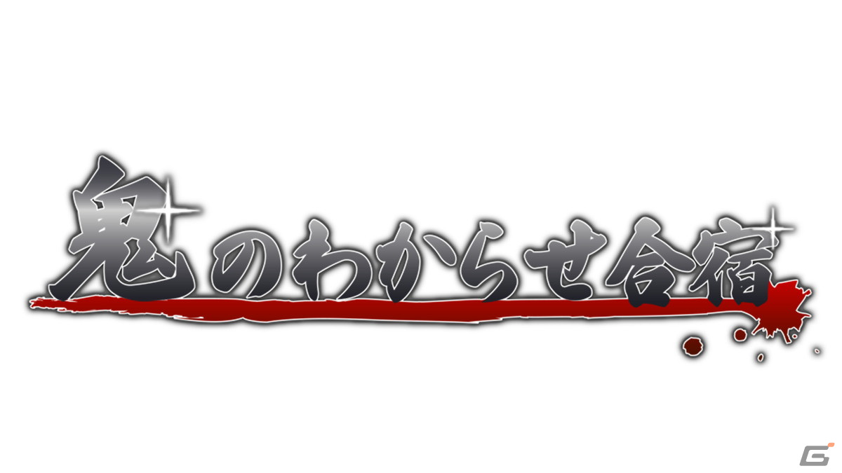 「対魔忍GOGO!」ハーフアニバーサリーキャンペーンが開催!エリート対魔忍・秋山凜子が登場するイベント「鬼のわからせ合宿」もの画像