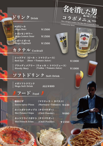 「龍が如く7外伝 名を消した男」と道頓堀のトラベルカフェ「Pivot BASE」のコラボが開始！ドリンク・フードの注文でコラボコースターをゲットの画像1