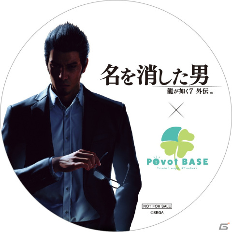 「龍が如く7外伝 名を消した男」と道頓堀のトラベルカフェ「Pivot BASE」のコラボが開始！ドリンク・フードの注文でコラボコースターをゲットの画像2