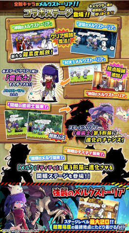 「にゃんこ大戦争」で「メルクストーリア」とのコラボイベントが開催！アイウォルツやユーヴェンス、とどめきなどが登場するガチャや限定ステージもの画像3