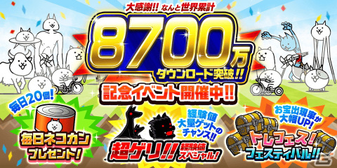 「にゃんこ大戦争」で「メルクストーリア」とのコラボイベントが開催！アイウォルツやユーヴェンス、とどめきなどが登場するガチャや限定ステージもの画像7