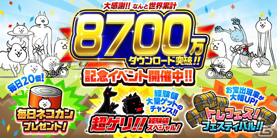 「にゃんこ大戦争」で「メルクストーリア」とのコラボイベントが開催!アイウォルツやユーヴェンス、とどめきなどが登場するガチャや限定ステージもの画像