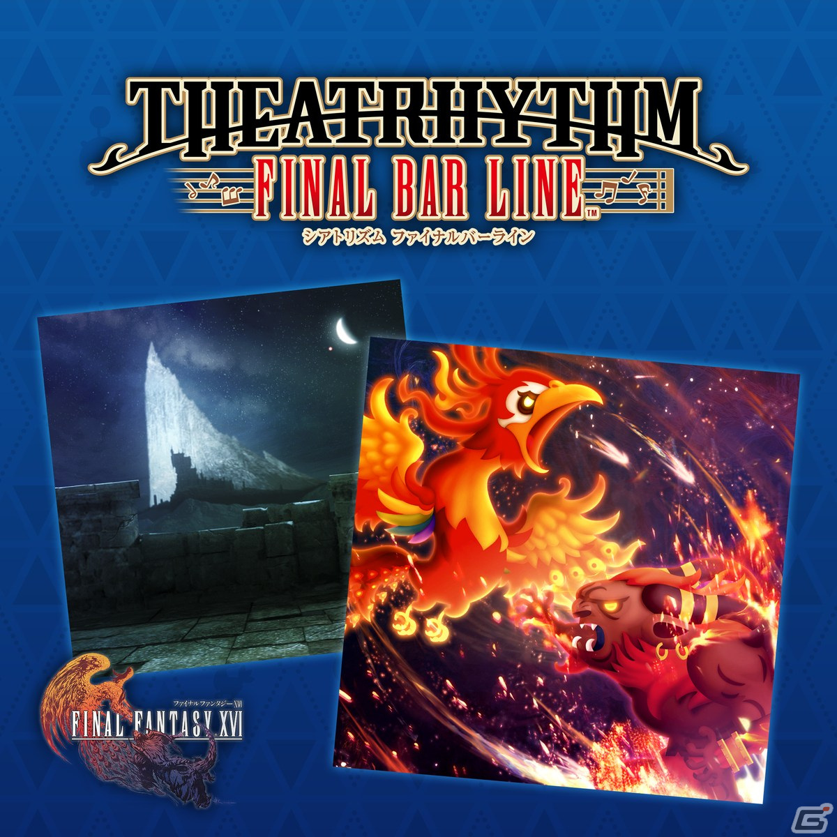 「シアトリズム ファイナルバーライン」に「Away」や「Titan Lost」などの楽曲を追加するDLC「FFXVIパック」が配信開始!の画像