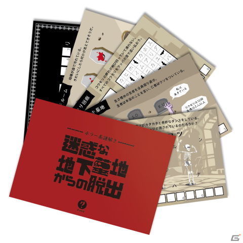 「ナゾグラ」から「ホラー系謎解き 迷惑な地下墓地からの脱出」が11月15日に発売！おうちでじっくり楽しめるホラーテイストの謎解きゲームの画像2