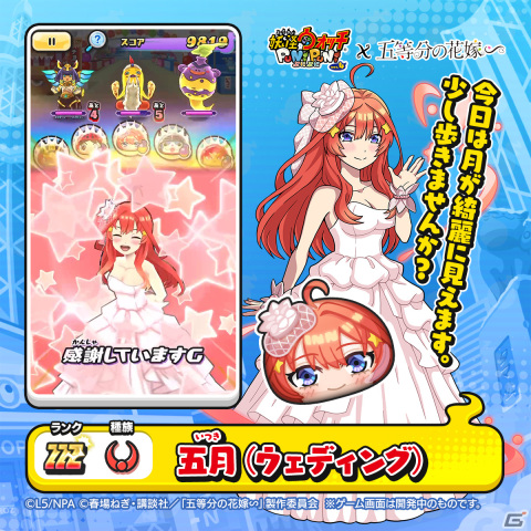 「妖怪ウォッチ ぷにぷに」と「五等分の花嫁」のコラボイベントが開催！制服姿や学園祭衣装、ドレス姿の五つ子たちが登場の画像10