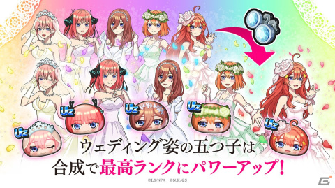 「妖怪ウォッチ ぷにぷに」と「五等分の花嫁」のコラボイベントが開催！制服姿や学園祭衣装、ドレス姿の五つ子たちが登場の画像3