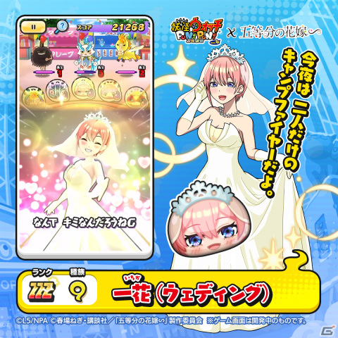 「妖怪ウォッチ ぷにぷに」と「五等分の花嫁」のコラボイベントが開催！制服姿や学園祭衣装、ドレス姿の五つ子たちが登場の画像4