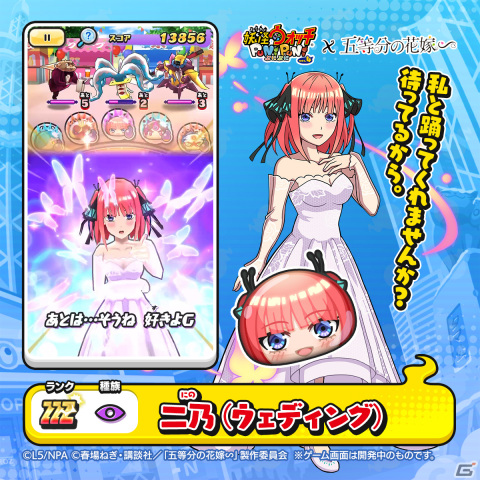 「妖怪ウォッチ ぷにぷに」と「五等分の花嫁」のコラボイベントが開催！制服姿や学園祭衣装、ドレス姿の五つ子たちが登場の画像5