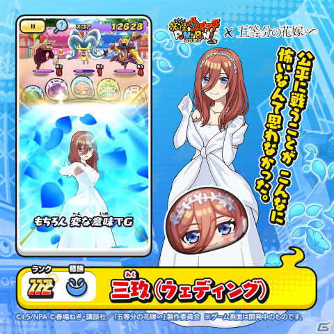 「妖怪ウォッチ ぷにぷに」と「五等分の花嫁」のコラボイベントが開催！制服姿や学園祭衣装、ドレス姿の五つ子たちが登場の画像6