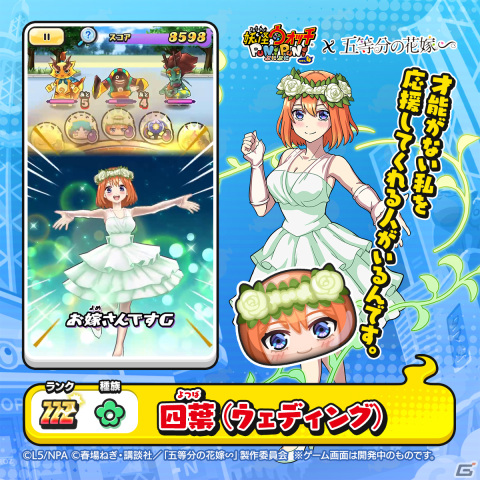 「妖怪ウォッチ ぷにぷに」と「五等分の花嫁」のコラボイベントが開催！制服姿や学園祭衣装、ドレス姿の五つ子たちが登場の画像7