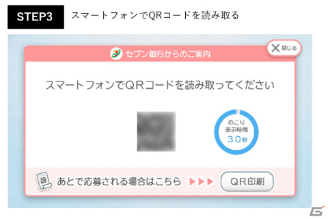 「スターオーシャン セカンドストーリー R」のオリジナルスマホ壁紙がもらえるセブン銀行コラボキャンペーンが開始！の画像4