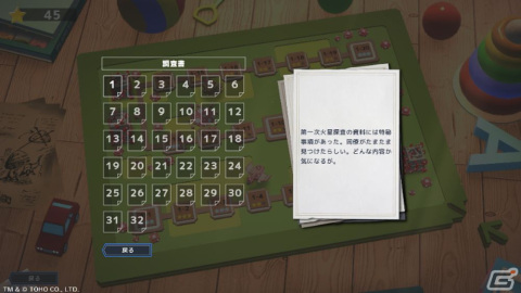 ストラテジーパズルゲーム「ゴジラ ボクセルウォーズ」がSteamにて配信！Epic Games Store版も順次配信予定の画像8