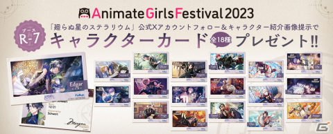 「廻らぬ星のステラリウム」のメインビジュアルが公開！野島健児さんや花江夏樹さんらが錬金術師のキャラクターボイスを担当の画像7